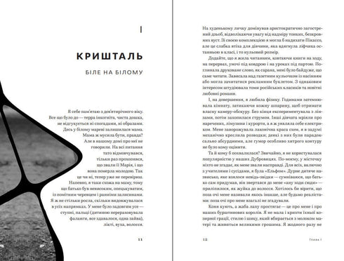 Доця (3-тє вид.)