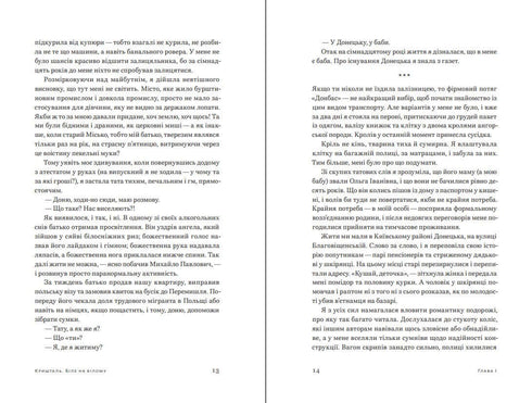 Доця (3-тє вид.)