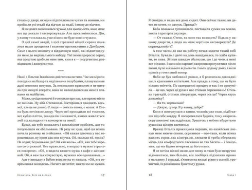 Доця (3-тє вид.)