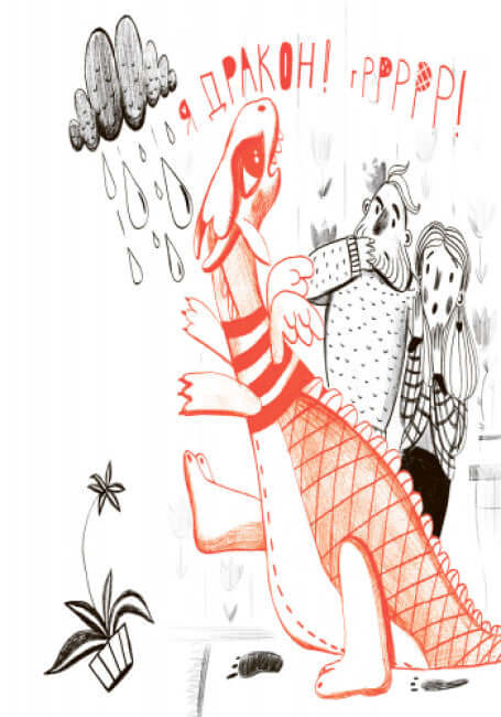 Dragon, hush! Reading room. Level 1