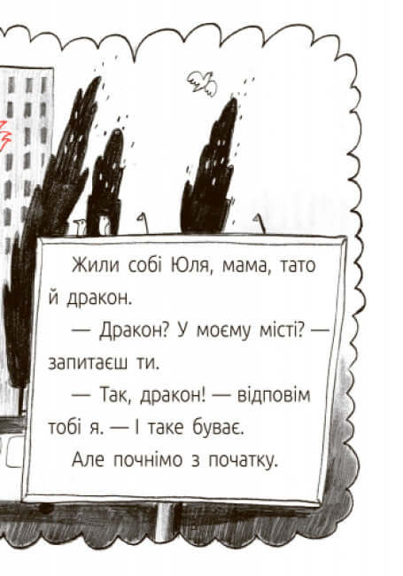 Dragon, hush! Reading room. Level 1