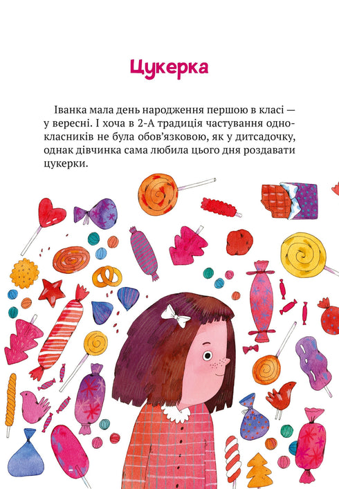 Другоасики з 2-А