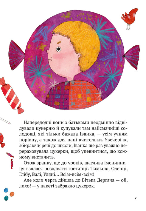 Другоасики з 2-А