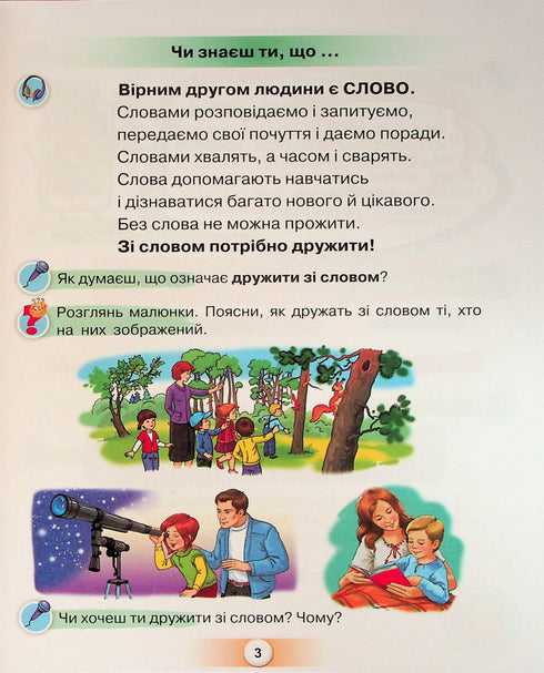 Be Friends with the Word. A Guide for Writing and Speech Development Lessons in the Post-ABC Period