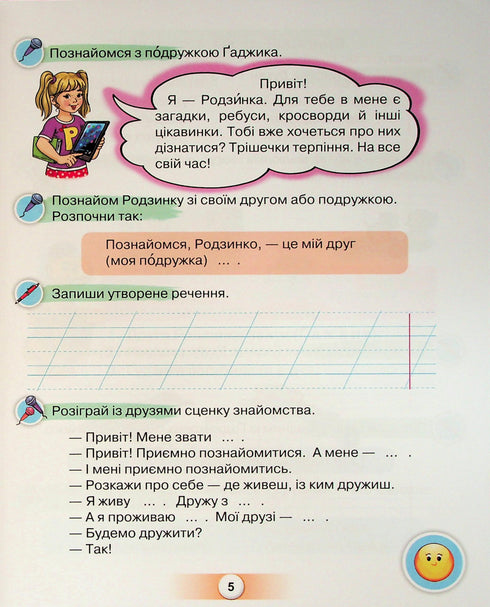 Be Friends with the Word. A Guide for Writing and Speech Development Lessons in the Post-ABC Period