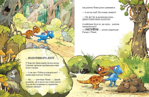 Amiguinhos dinossauros. Brincadeiras de abril