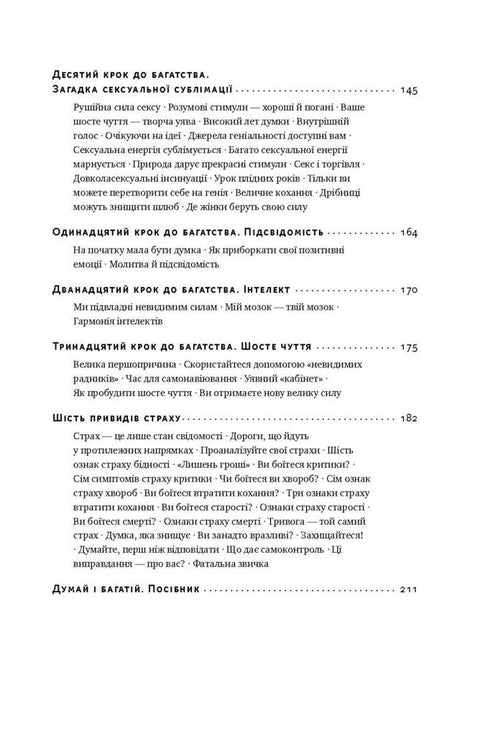 Think and Grow Rich - 9786177388967