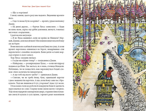 Jim Goodzik and Machinist Lucas. Book One - 9786175852798