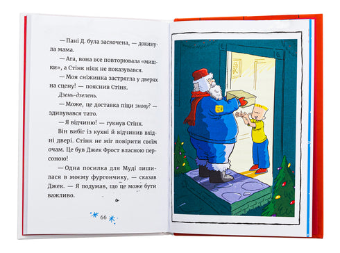 Judy Moody e Stink. Os Santos Alegrões