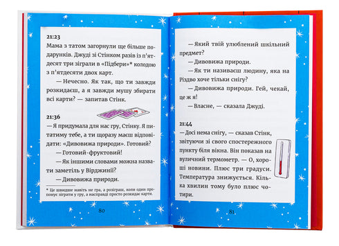 Judy Moody e Stink. Os Santos Alegrões