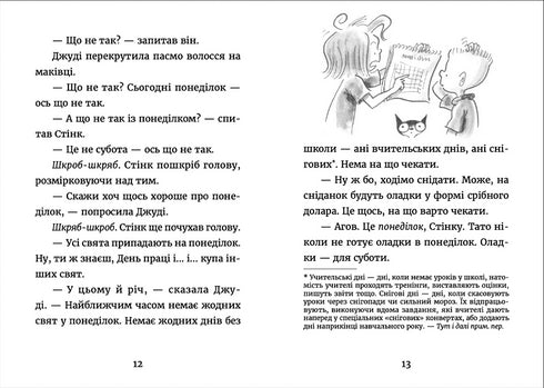 Judy Moody em modo de segunda-feira. Livro 16