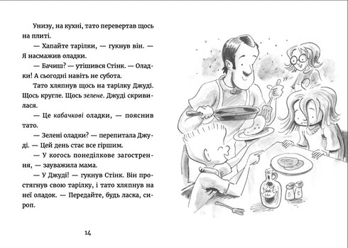 Judy Moody em modo de segunda-feira. Livro 16