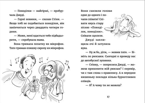 Judy Moody em modo de segunda-feira. Livro 16