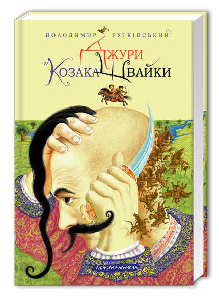 Jura Cossaco Shvayka. Livro 1