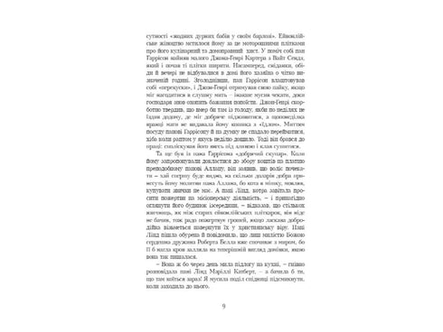 Book Anne of Green Gables. Book 2 - 9789662647129