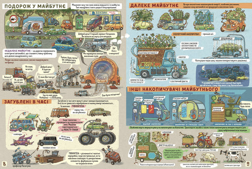 Fatos e rumores sobre carros