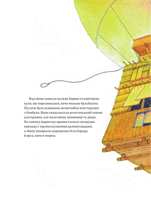 Fantastic air travel