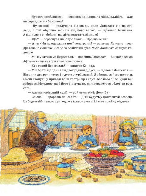 Fantastic air travel