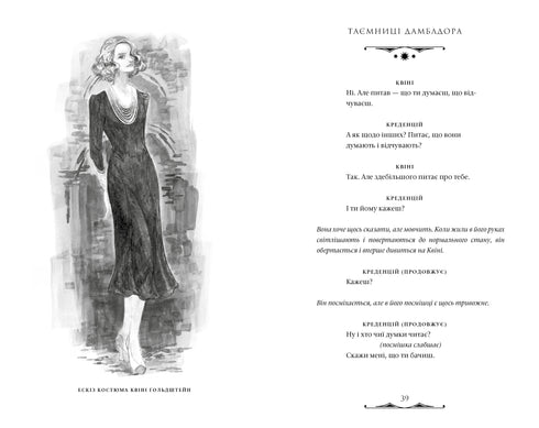 Animais Fantásticos. Os Segredos de Dumbledore. Roteiro Original - 9786175853856