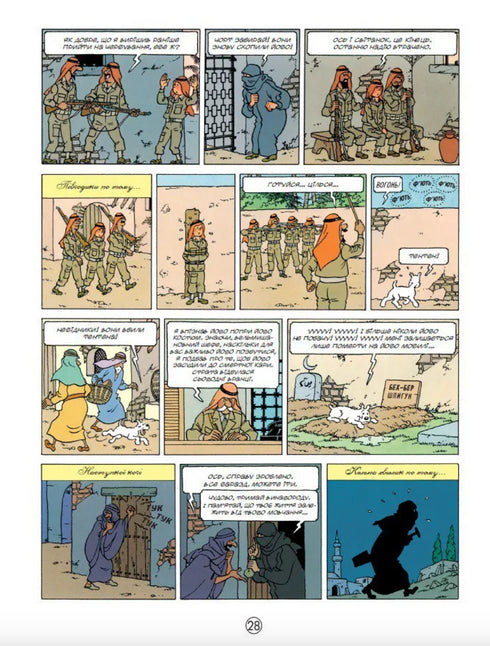 Pharaoh cigars - 9786178133122