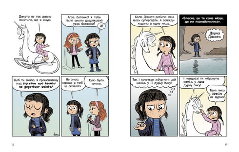 Phoebe e o Unicórnio. Vida ao máximo. Livro 2