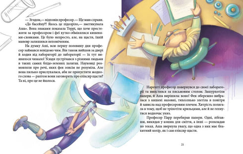 Aventuras encantadoras. Fadas e o elixir da felicidade