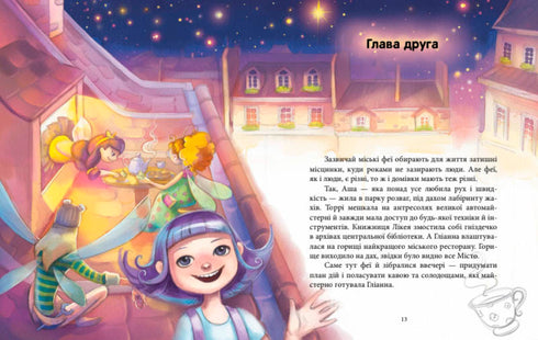 Aventuras encantadoras. Fadas e o elixir da felicidade