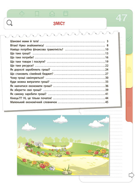 Financial Literacy for Children. Ages 5–7. The First Step to a Million