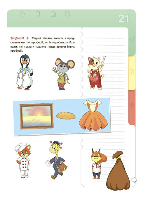 Financial Literacy for Children. Ages 5–7. The First Step to a Million