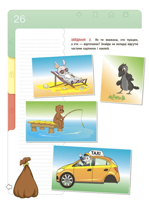 Financial Literacy for Children. Ages 5–7. The First Step to a Million