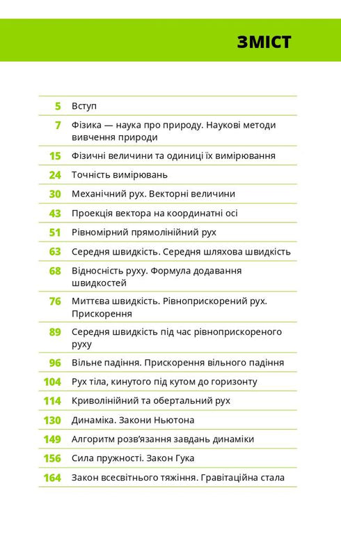 Física. Tomo 1. Fundamentos e movimento mecânico