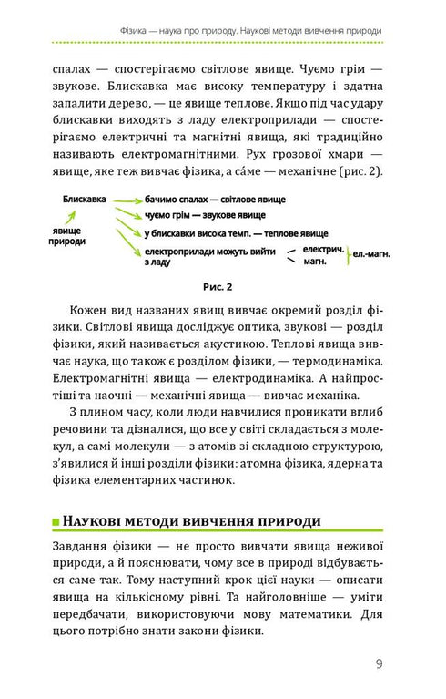 Física. Tomo 1. Fundamentos e movimento mecânico