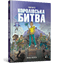 FORTNITE Batalha Real. Livro 1