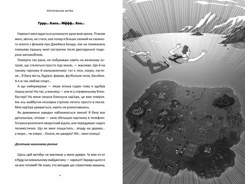 FORTNITE Batalha Real. Livro 1