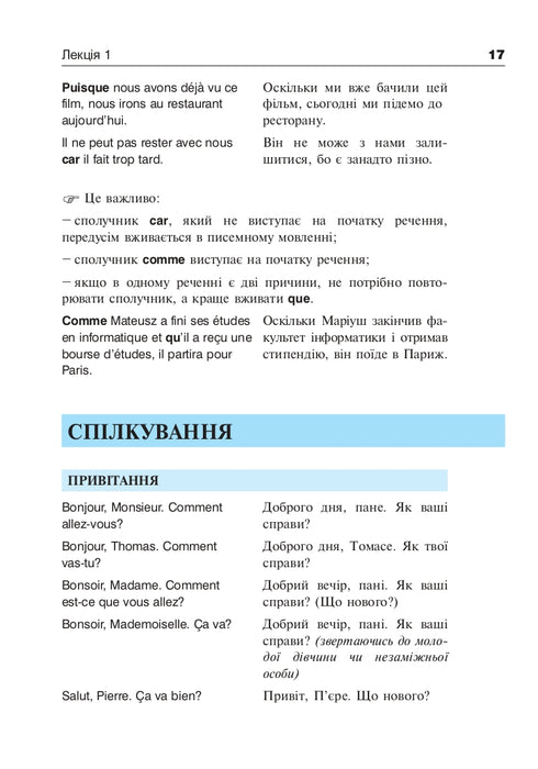 French in 4 Weeks. Level 2. Intensive French Language Course with Electronic Audio Supplement