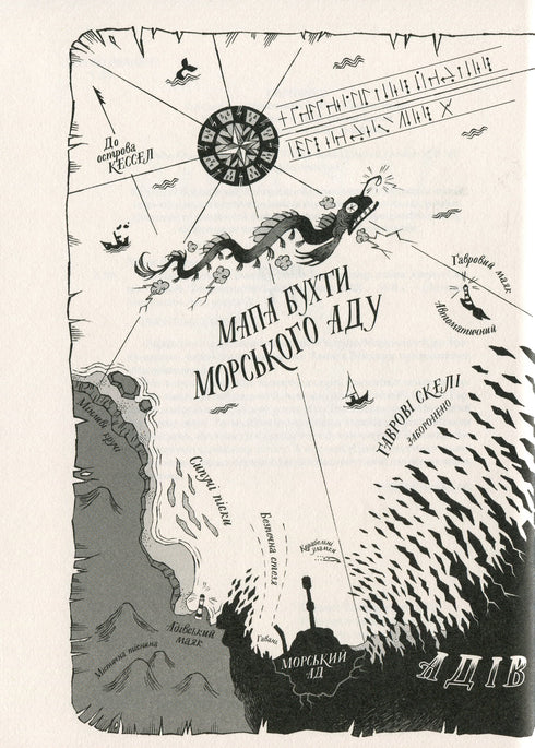 Ґарґантіс. Книга 2