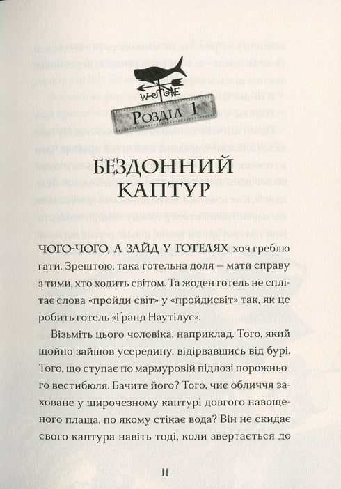 Ґарґантіс. Книга 2