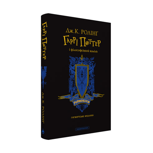 Harry Potter e a Pedra Filosofal. Edição de Ravenclaw - 9786175852958