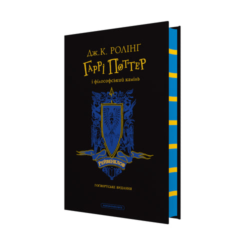 Harry Potter e a Pedra Filosofal. Edição de Ravenclaw - 9786175852958