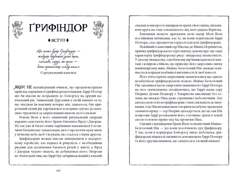 Harry Potter e a Câmara Secreta. Edição Grifinória - 9786175853795