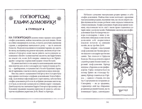 Harry Potter e a Câmara Secreta. Edição Grifinória - 9786175853795