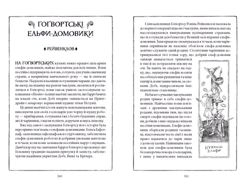 Harry Potter e a Câmara Secreta. Edição de Ravenclaw - 9786175853818