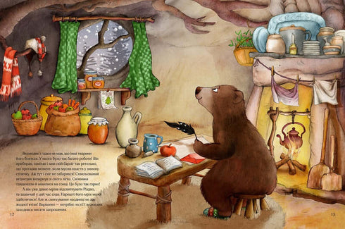 A guest for Christmas