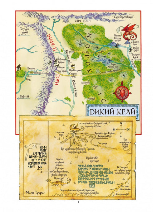 Гобіт. Графічний роман