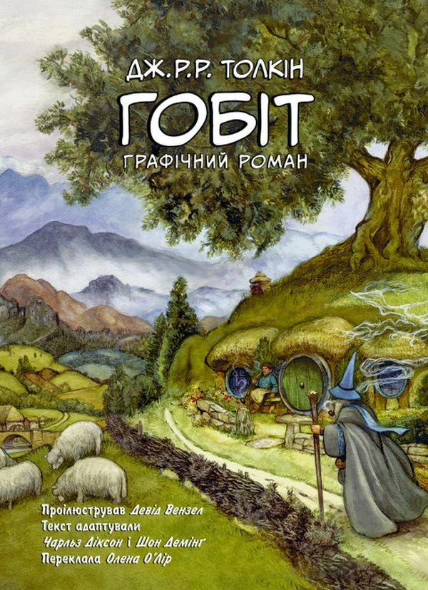O Hobbit. Romance Gráfico - 9786176642053