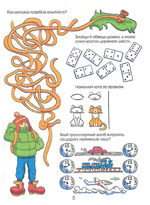 Quebra-cabeças Um grande livro de tarefas. 250 exercícios de lógica