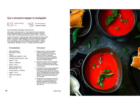 Cozinhamos à ucraniana - 9789662647730