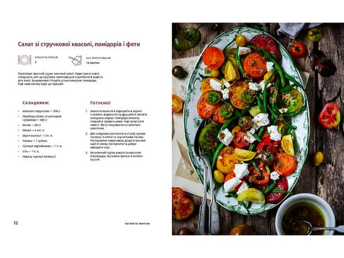 Cozinhamos à ucraniana - 9789662647730