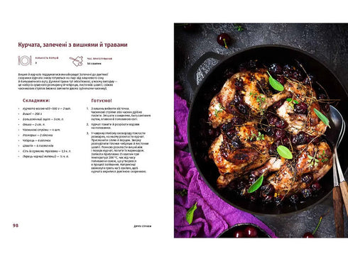 Cozinhamos à ucraniana - 9789662647730