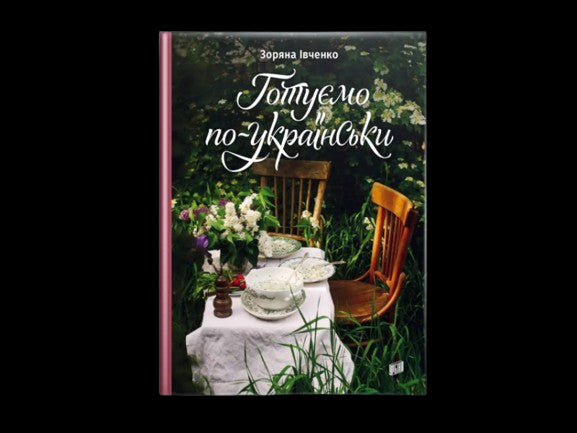 Cooking Ukrainian Style - 9789662647730